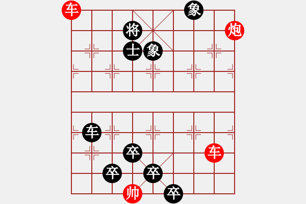 象棋棋譜圖片：【連將勝】三鳳求凰06-30（時(shí)鑫 試擬 陳財(cái)運(yùn) 改局） - 步數(shù)：50 