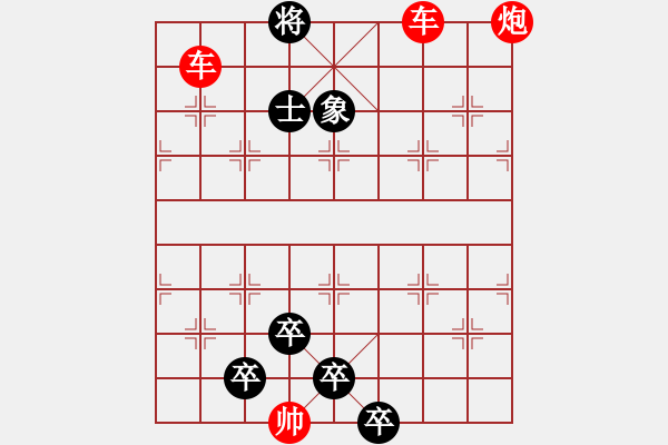 象棋棋譜圖片：【連將勝】三鳳求凰06-30（時(shí)鑫 試擬 陳財(cái)運(yùn) 改局） - 步數(shù)：59 