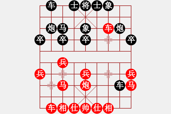 象棋棋譜圖片：qinyiqiang 和 輕輕 - 步數(shù)：20 