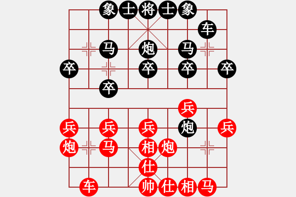 象棋棋譜圖片：肖革聯(lián) 先勝 曠年中 - 步數(shù)：20 