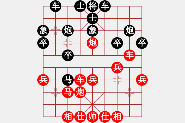 象棋棋譜圖片：獅子搏兔[66232081] -VS- 才女星語[1356600136] - 步數(shù)：30 