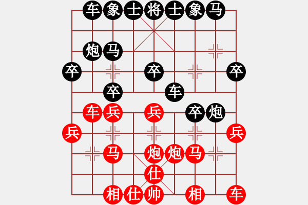 象棋棋譜圖片：鐵觀音(2段)-勝-溫州老郭(3段) - 步數(shù)：20 