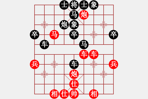 象棋棋譜圖片：鐵觀音(2段)-勝-溫州老郭(3段) - 步數(shù)：40 