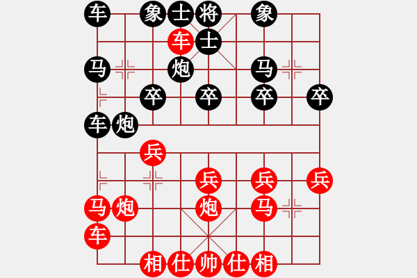 象棋棋譜圖片：橫才俊儒[292832991] -VS- 珠穆朗瑪[361318300] - 步數：20 