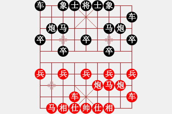 象棋棋譜圖片：嚴老五(4段)-負-xingyuan(9段) - 步數(shù)：10 