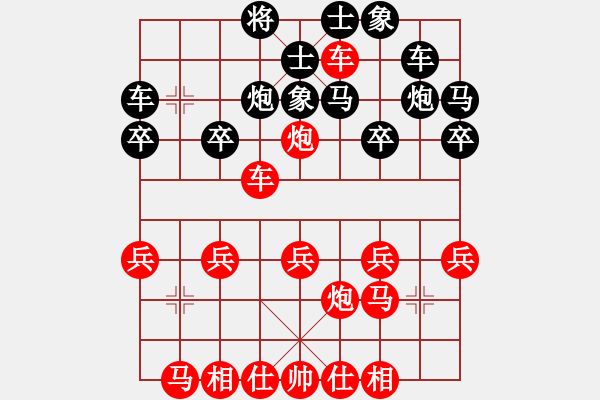 象棋棋譜圖片：橫才俊儒[292832991] -VS- 騎著蝸牛散步[1134233601] - 步數(shù)：20 