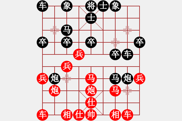 象棋棋谱图片：张兰天 先和 何文哲 - 步数：20 