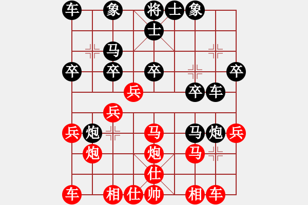 象棋棋譜圖片：張?zhí)m天 先和 何文哲 - 步數(shù)：20 