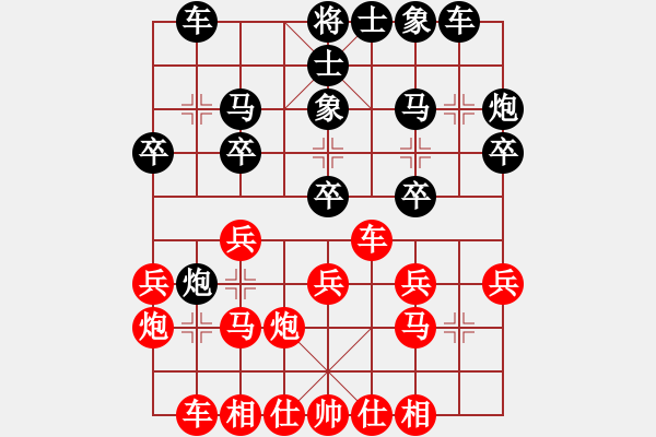 象棋棋譜圖片：本溪第五十(5段)-負-十仔吳(9段) - 步數：20 