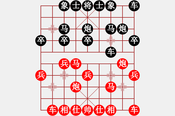 象棋棋譜圖片：紫薇花對紫微郎 勝 獨孤求敗 - 步數(shù)：20 