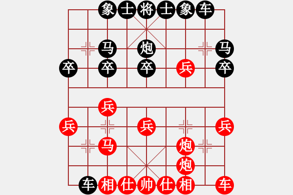 象棋棋譜圖片：獨(dú)固求敗(3段)-和-春海(1段) - 步數(shù)：20 