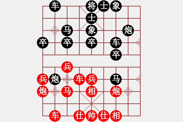 象棋棋谱图片：难诉相思(8段)-负-幽冥之风(月将) - 步数：30 