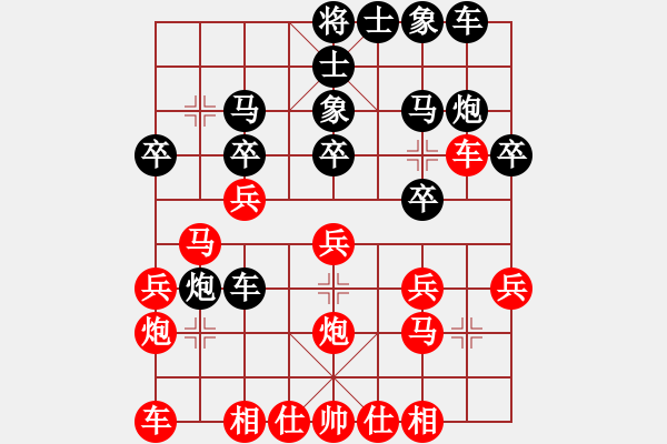 象棋棋譜圖片：弈天對(duì)局 - 步數(shù)：20 