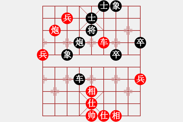 象棋棋譜圖片：弈天對(duì)局 - 步數(shù)：80 