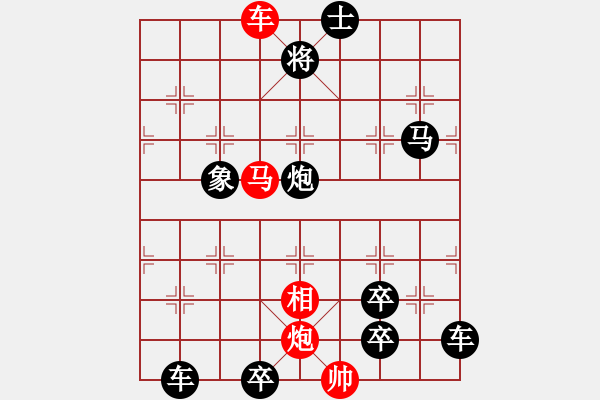 象棋棋譜圖片：圖九[雷震九天]修改成這樣，可提高著法，又完全吸收了古局中的部分著法。 - 步數(shù)：40 