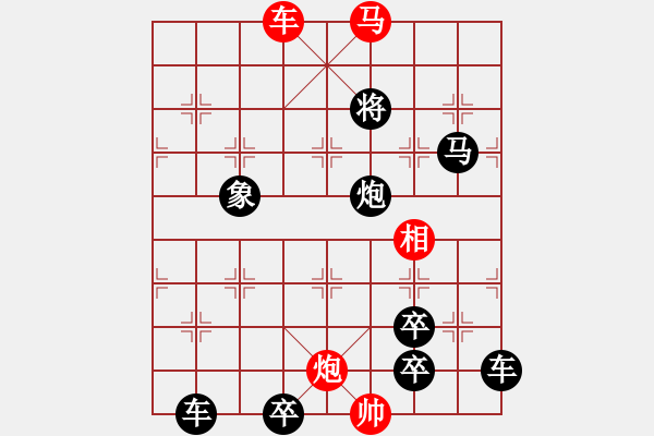 象棋棋譜圖片：圖九[雷震九天]修改成這樣，可提高著法，又完全吸收了古局中的部分著法。 - 步數(shù)：50 