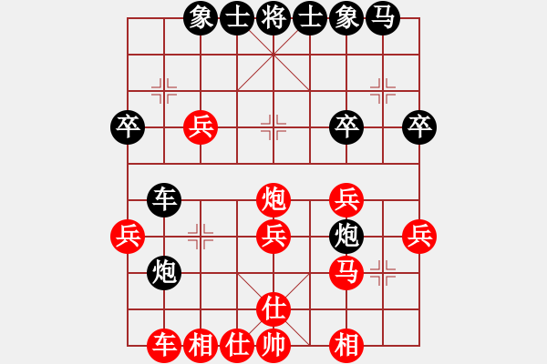 象棋棋譜圖片：紅與黑(9段)-負(fù)-您的朋友(9段) - 步數(shù)：30 