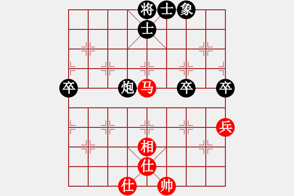 象棋棋譜圖片：紅與黑(9段)-負(fù)-您的朋友(9段) - 步數(shù)：90 