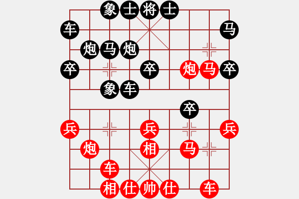 象棋棋谱图片：陈汉华先和何爱文【3】 - 步数：30 