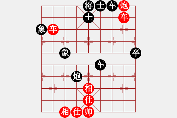 象棋棋谱图片：陈汉华先和何爱文【3】 - 步数：90 