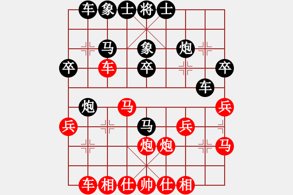 象棋棋譜圖片：華山太皇帝(9段)-負-xiaozht(9段) - 步數(shù)：30 