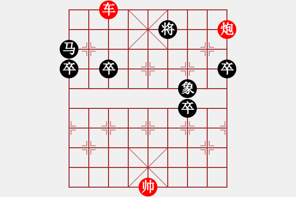 象棋棋譜圖片：象棋讓九子 - 步數(shù)：75 