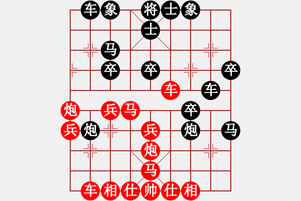 象棋棋譜圖片：愛湊熱鬧(9星)-負(fù)-瓊琚(地煞) - 步數(shù)：30 