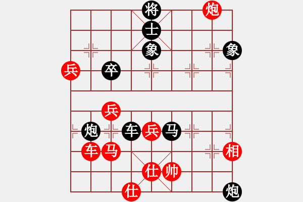 象棋棋譜圖片：愛湊熱鬧(9星)-負(fù)-瓊琚(地煞) - 步數(shù)：80 