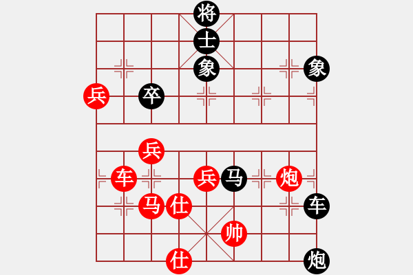 象棋棋譜圖片：愛湊熱鬧(9星)-負(fù)-瓊琚(地煞) - 步數(shù)：90 