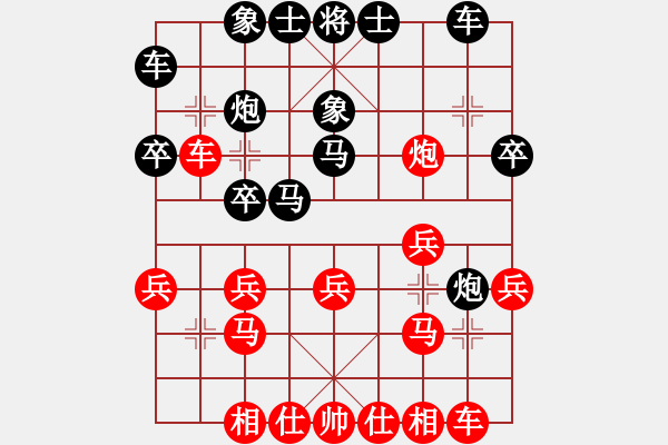 象棋棋譜圖片：中炮進(jìn)三兵先勝張俊恒 - 步數(shù)：20 