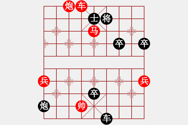 象棋棋譜圖片：橫才俊儒[292832991] -VS- 金蛇郎君[1821198618] - 步數(shù)：130 