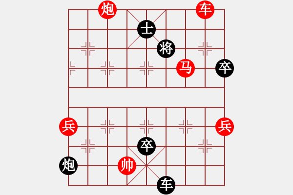 象棋棋譜圖片：橫才俊儒[292832991] -VS- 金蛇郎君[1821198618] - 步數(shù)：133 