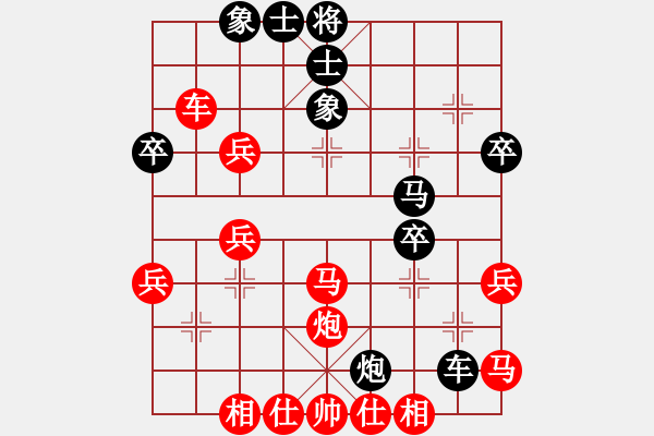 象棋棋譜圖片：011--11--04--2---謝卓淼 - 步數(shù)：40 