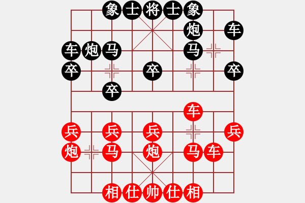 象棋棋譜圖片：無界順炮緩開車勝業(yè)7 - 步數(shù)：20 