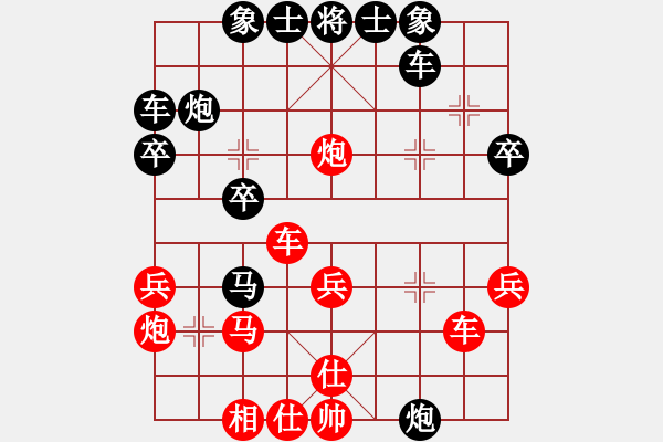 象棋棋譜圖片：無界順炮緩開車勝業(yè)7 - 步數(shù)：30 