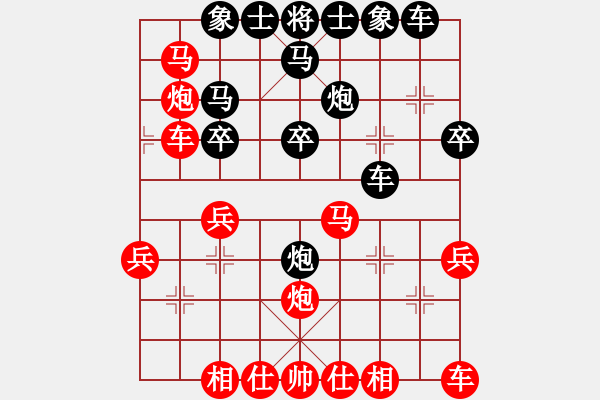 象棋棋譜圖片：找星星(9星)-和-白來(8星) - 步數(shù)：30 