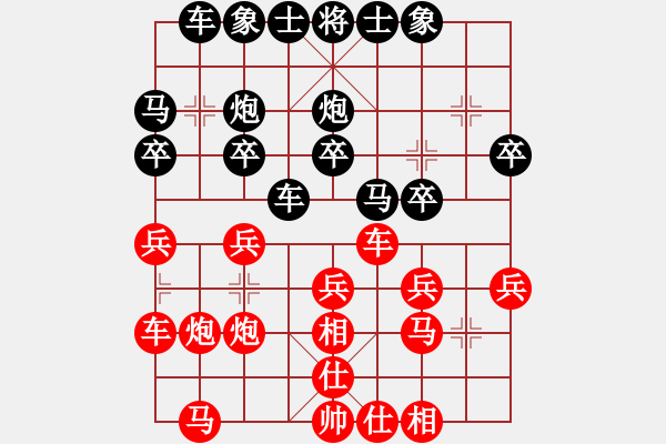 象棋棋譜圖片：棋緣閣；人生[1023681767] 先負(fù) 芳棋(純?nèi)讼缕?[893812128] - 步數(shù)：20 