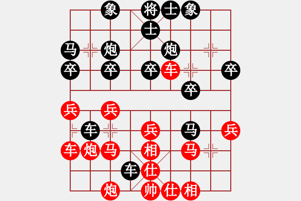 象棋棋譜圖片：棋緣閣；人生[1023681767] 先負(fù) 芳棋(純?nèi)讼缕?[893812128] - 步數(shù)：30 