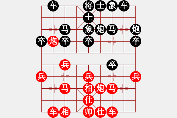 象棋棋譜圖片：山西省棋牌運(yùn)動(dòng)管理中心 梁輝遠(yuǎn) 負(fù) 廣東省二沙體育訓(xùn)練中心 張學(xué)潮 - 步數(shù)：20 