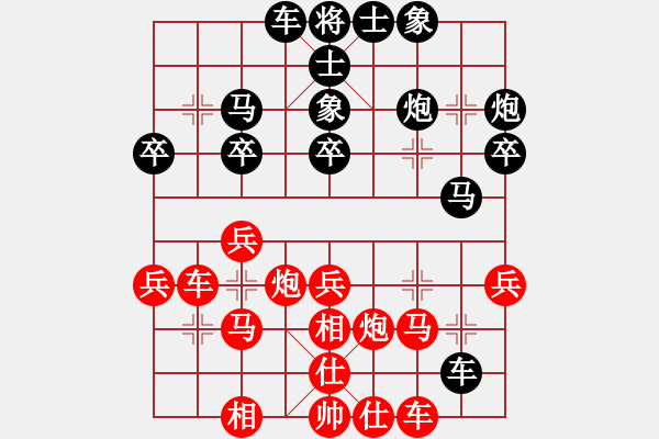 象棋棋谱图片：山西省棋牌运动管理中心 梁辉远 负 广东省二沙体育训练中心 张学潮 - 步数：30 