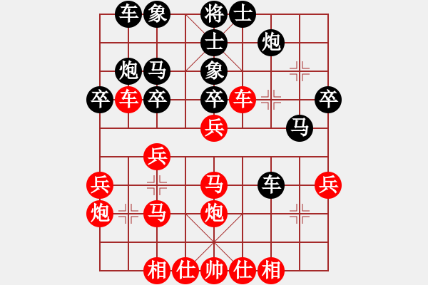 象棋棋譜圖片：bbboy002（業(yè)7-3） 先勝 天若有情（業(yè)6-2） - 步數(shù)：30 