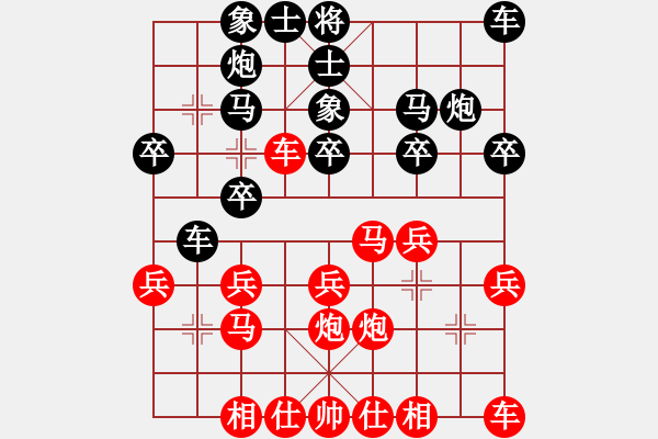 象棋棋譜圖片：中炮過河車互進(jìn)七兵對(duì)屏風(fēng)馬平炮兌車 紅馬七進(jìn)六對(duì)黑右象 車互吃馬炮  心怡紅梅(9星)-勝-一馬踏平 - 步數(shù)：20 