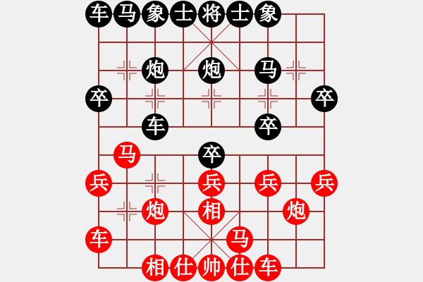 象棋棋譜圖片：楊建平 先和 茹一淳 第七輪 - 步數(shù)：20 