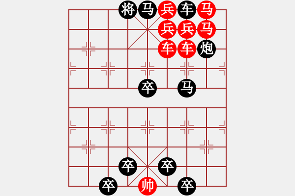 象棋棋譜圖片：連照殺三子入局…雕文織采…孫達(dá)軍 - 步數(shù)：0 