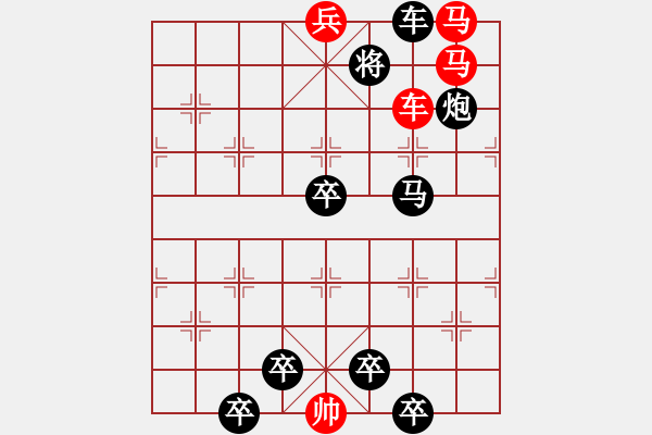 象棋棋譜圖片：連照殺三子入局…雕文織采…孫達(dá)軍 - 步數(shù)：10 