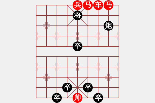 象棋棋譜圖片：連照殺三子入局…雕文織采…孫達(dá)軍 - 步數(shù)：20 