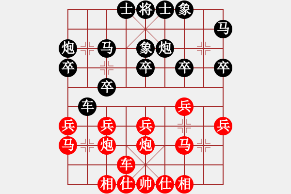 象棋棋譜圖片：楊瀟先和樊伊涵 - 步數(shù)：20 