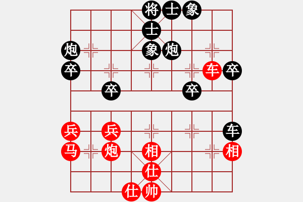 象棋棋譜圖片：楊瀟先和樊伊涵 - 步數(shù)：40 