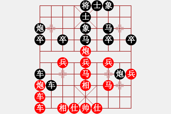 象棋棋譜圖片：絕殺王子(8段)-和-偷桃換李(7段) - 步數(shù)：30 