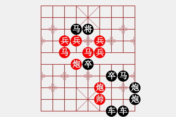 象棋棋譜圖片：【 要問我愛你有多深―月亮代表我的心 】 秦 臻 擬局 - 步數(shù)：0 